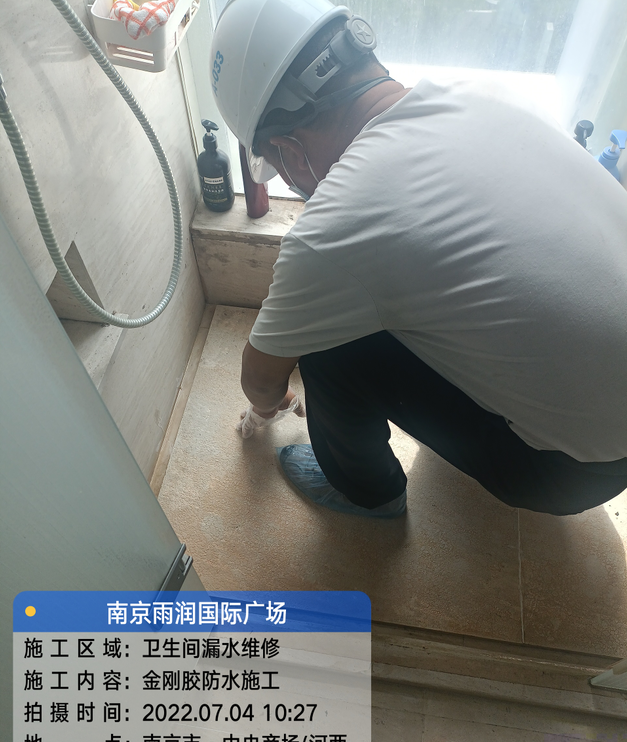 东源家庭卫生间渗水的处理与维护方法