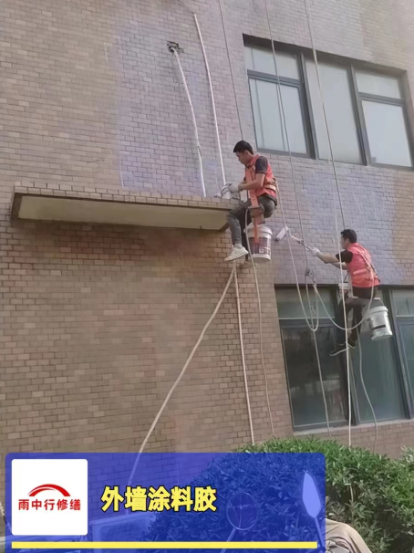 东源外墙防水修缮